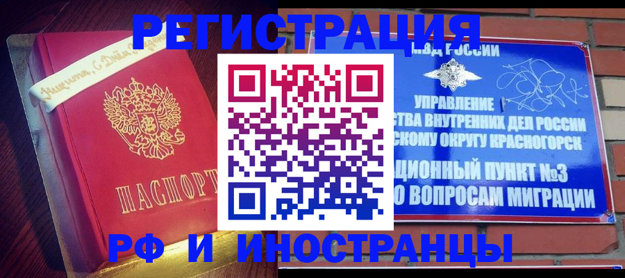 прописка для военкомата в Сибае